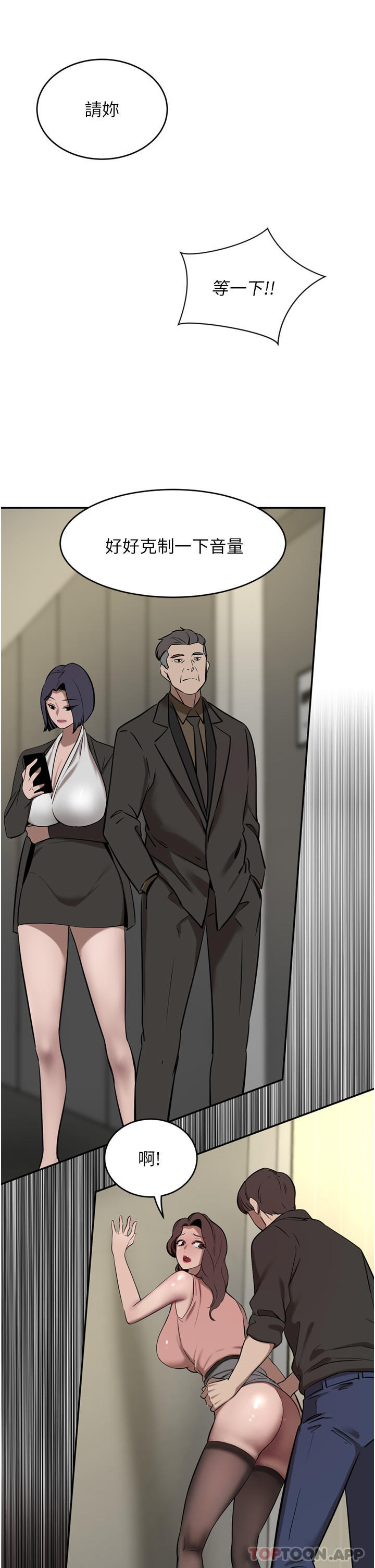第37话-不行!我老公在外面!-豪门人妻-Byeolhamaru,所以因此（第4张）