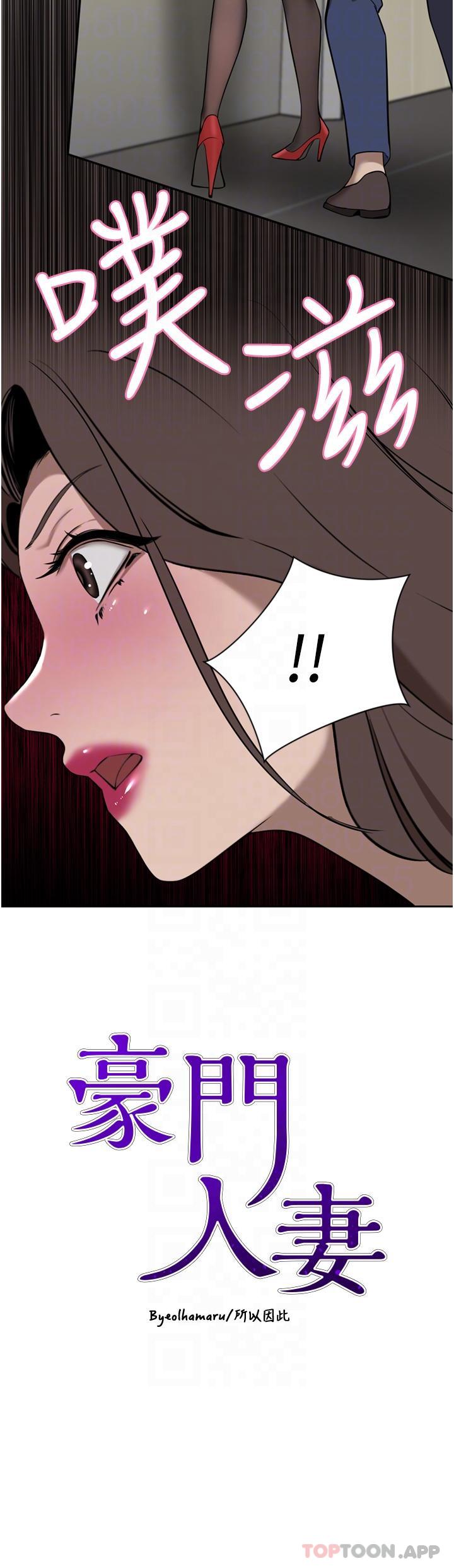 第37话-不行!我老公在外面!-豪门人妻-Byeolhamaru,所以因此（第5张）