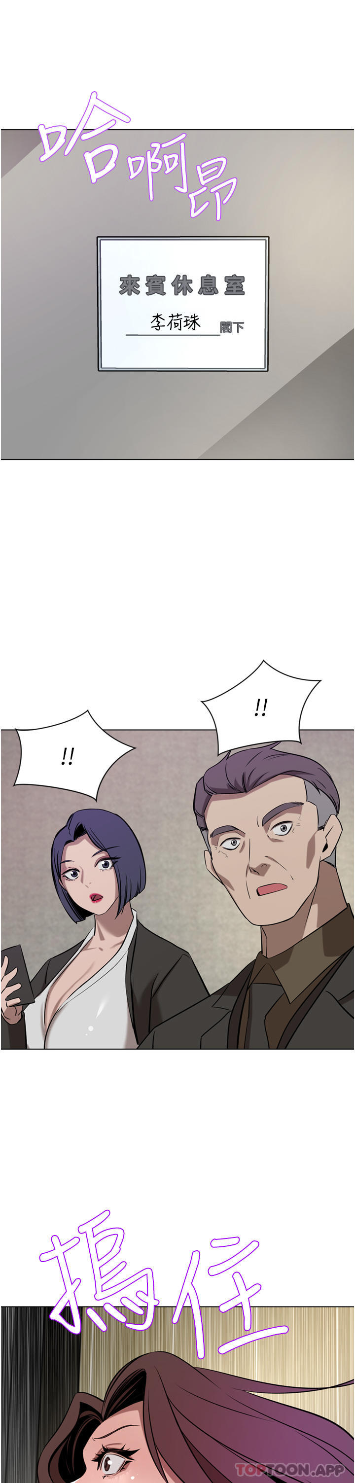 第37话-不行!我老公在外面!-豪门人妻-Byeolhamaru,所以因此（第6张）