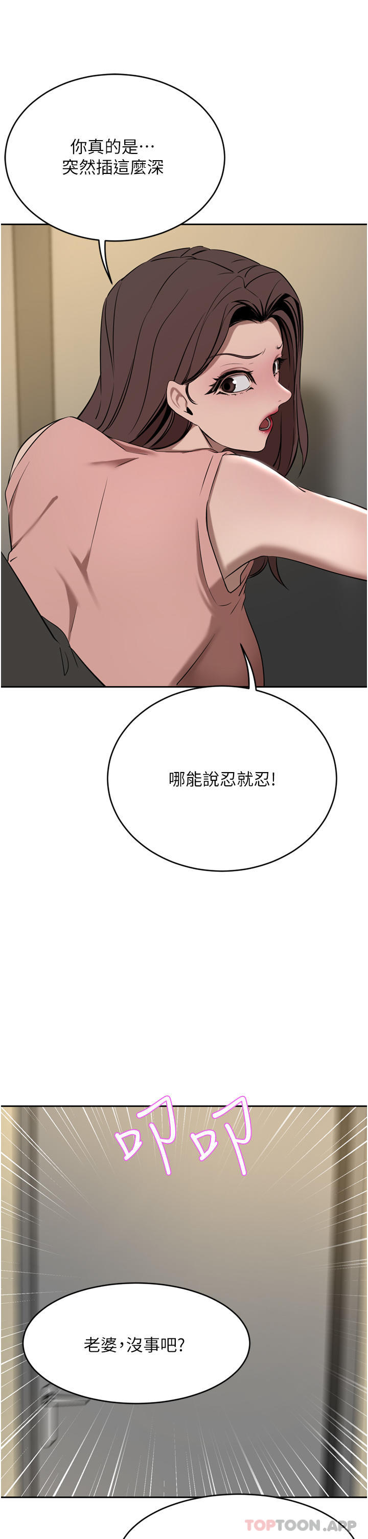 第37话-不行!我老公在外面!-豪门人妻-Byeolhamaru,所以因此（第8张）