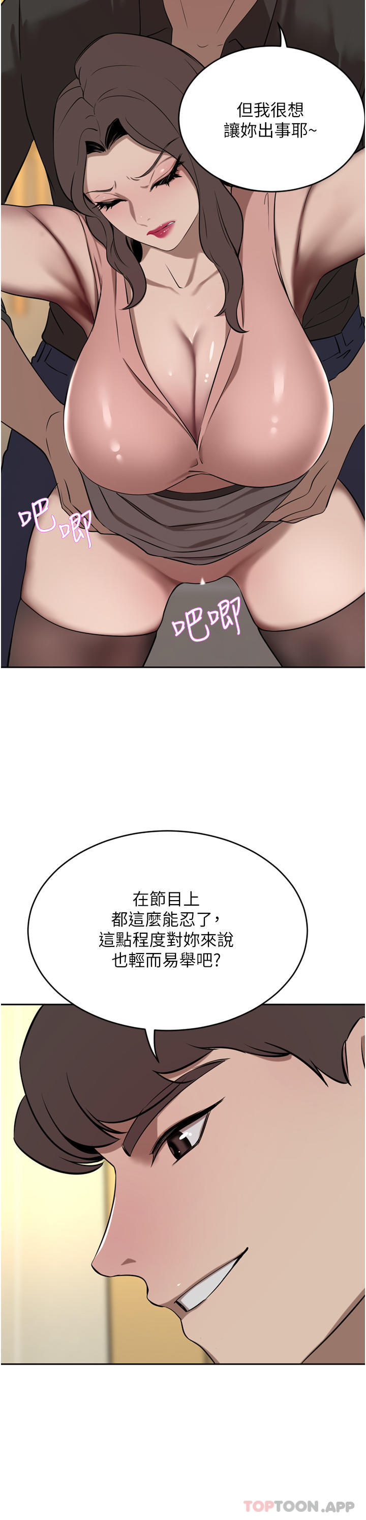 第37话-不行!我老公在外面!-豪门人妻-Byeolhamaru,所以因此（第10张）