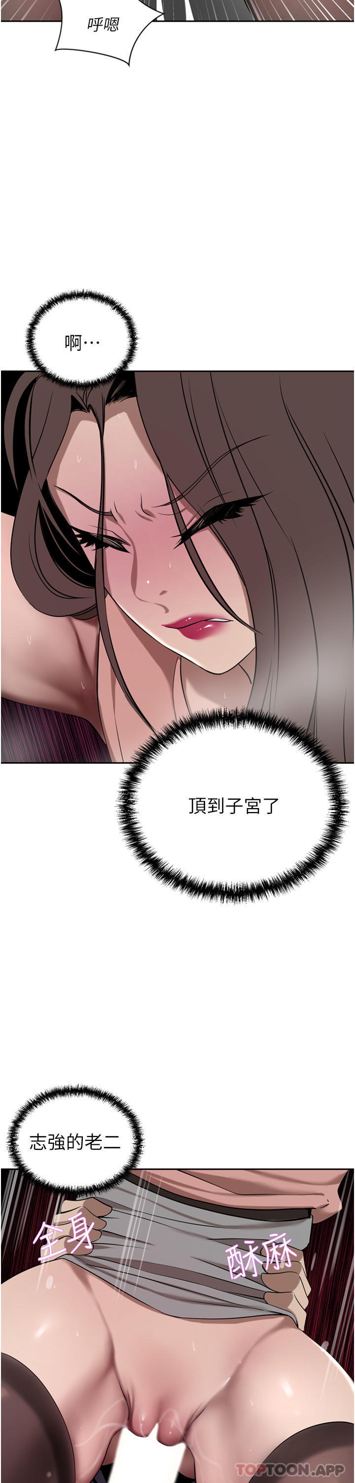 第37话-不行!我老公在外面!-豪门人妻-Byeolhamaru,所以因此（第12张）