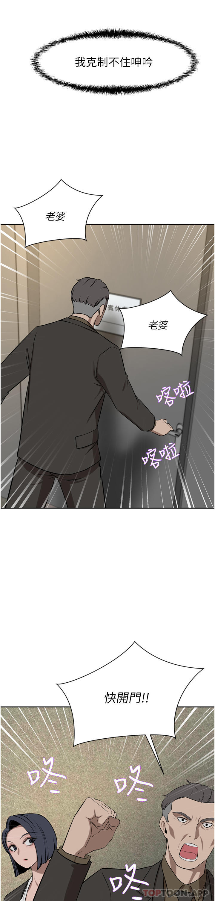 第37话-不行!我老公在外面!-豪门人妻-Byeolhamaru,所以因此（第14张）
