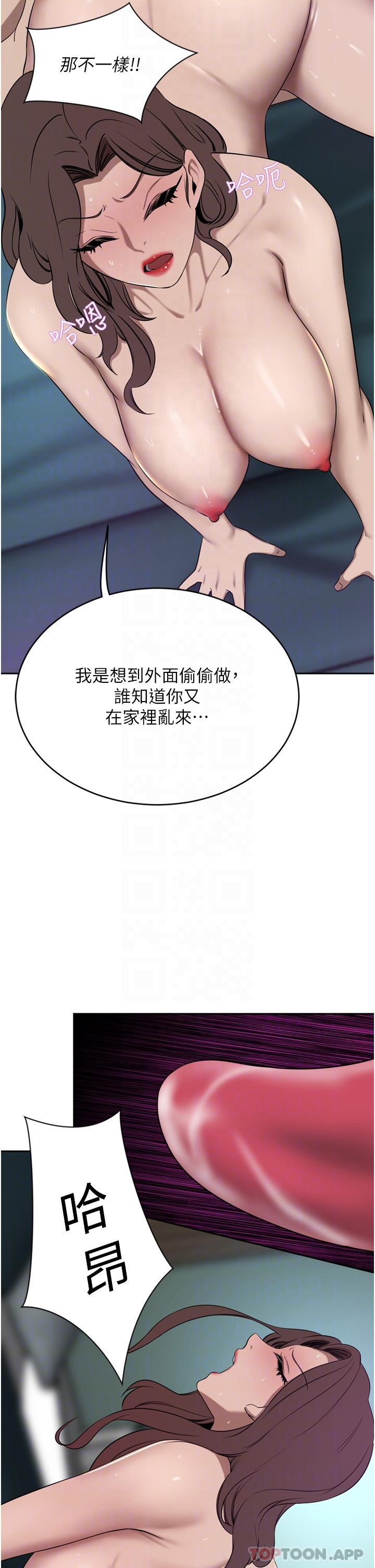 第38话-让我回味一下♥-豪门人妻-Byeolhamaru,所以因此（第6张）
