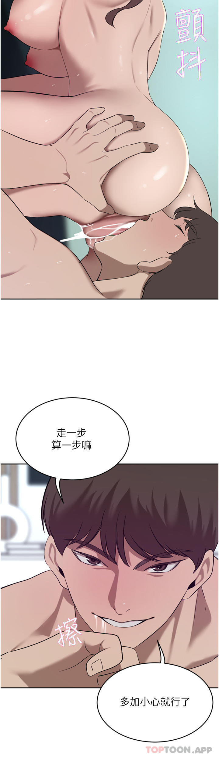 第38话-让我回味一下♥-豪门人妻-Byeolhamaru,所以因此（第7张）