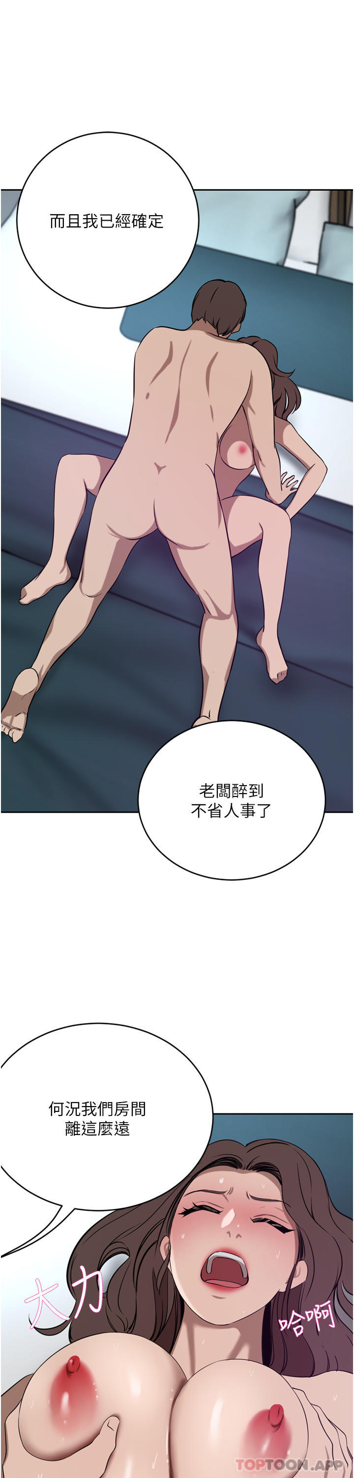 第38话-让我回味一下♥-豪门人妻-Byeolhamaru,所以因此（第8张）