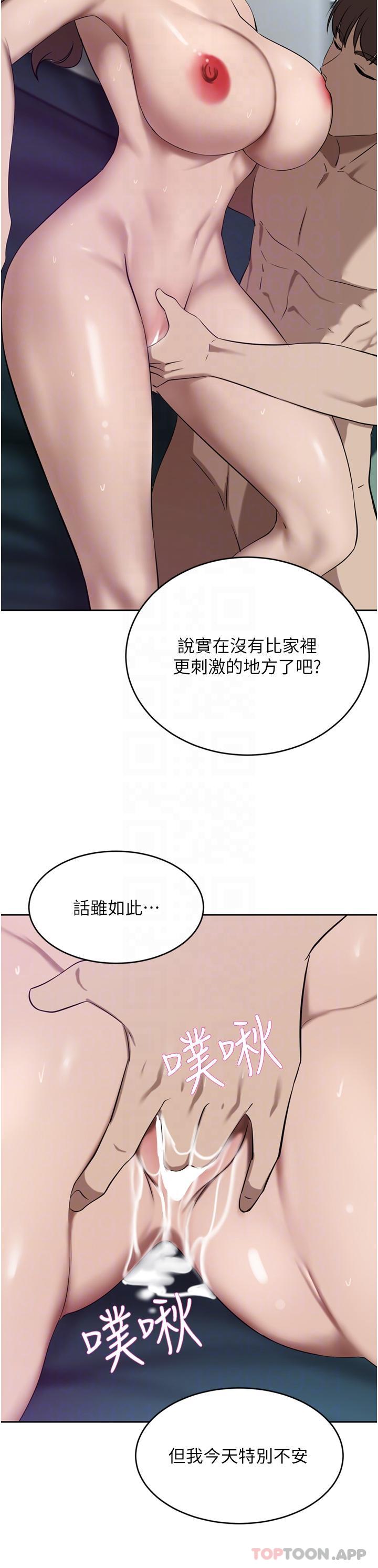 第38话-让我回味一下♥-豪门人妻-Byeolhamaru,所以因此（第10张）