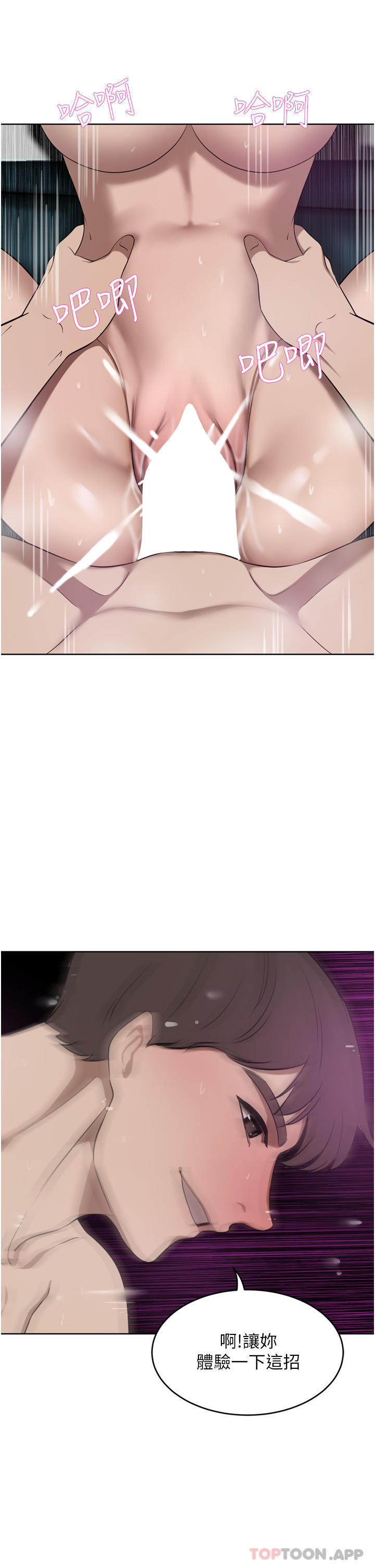 第38话-让我回味一下&hearts;-豪门人妻-Byeolhamaru,所以因此（第18张）