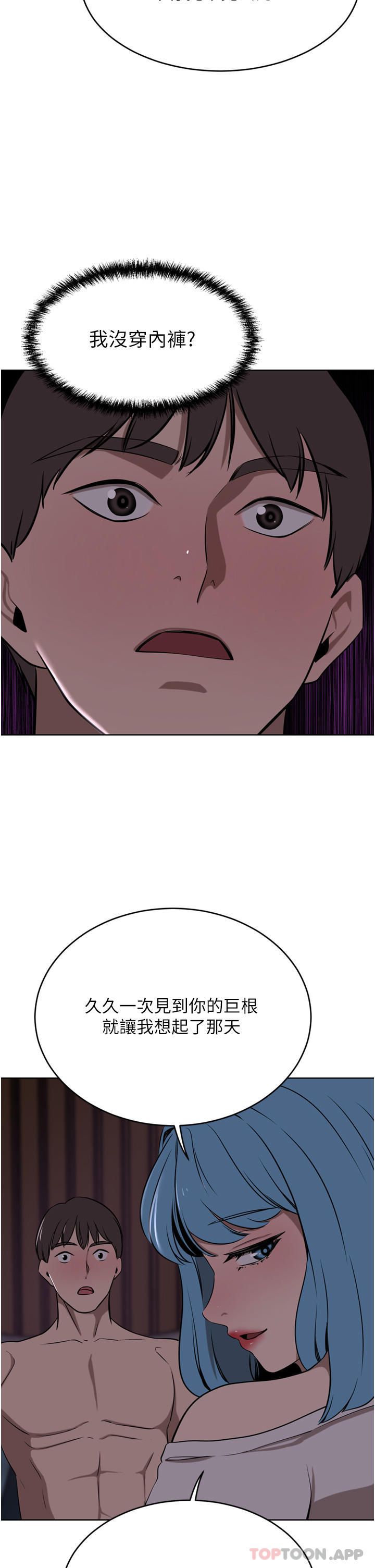 第38话-让我回味一下&hearts;-豪门人妻-Byeolhamaru,所以因此（第35张）