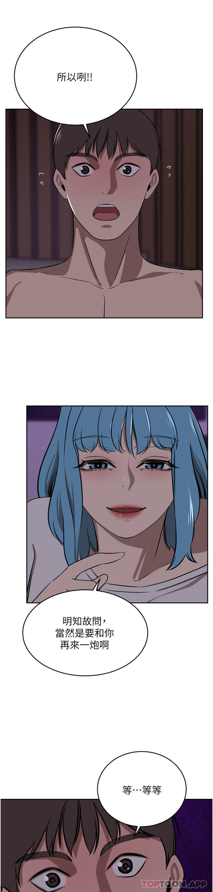 第38话-让我回味一下&hearts;-豪门人妻-Byeolhamaru,所以因此（第37张）