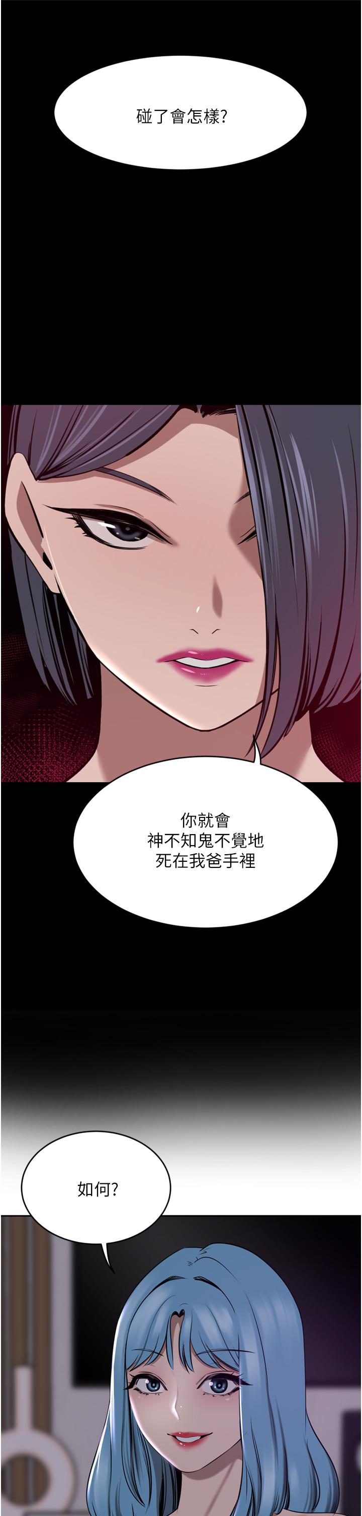 第39话-你不想念我的味道吗-豪门人妻-Byeolhamaru,所以因此（第4张）