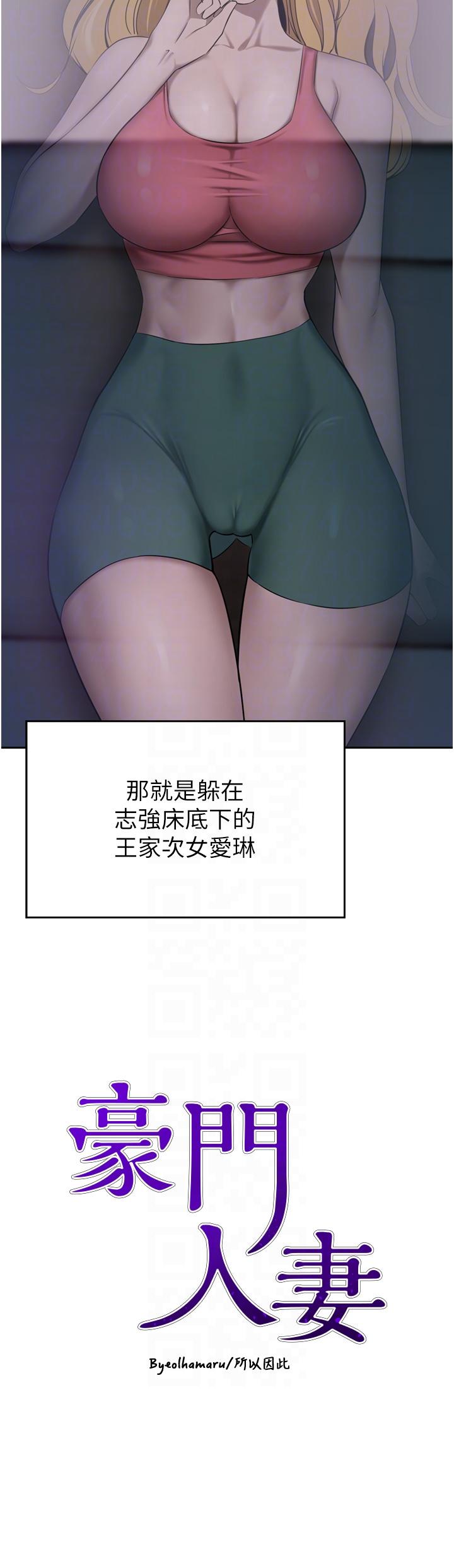 第39话-你不想念我的味道吗-豪门人妻-Byeolhamaru,所以因此（第6张）