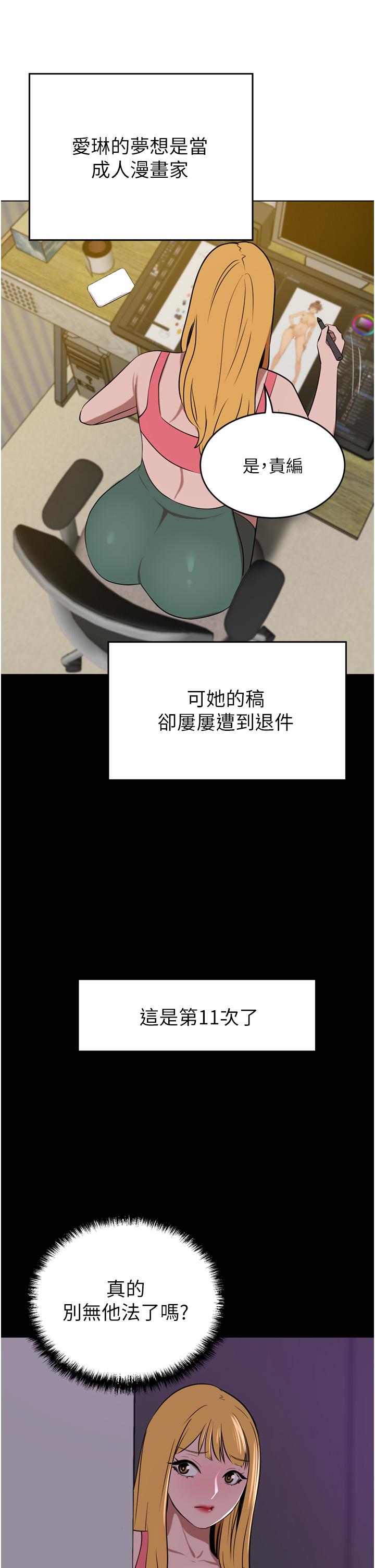 第39话-你不想念我的味道吗-豪门人妻-Byeolhamaru,所以因此（第7张）