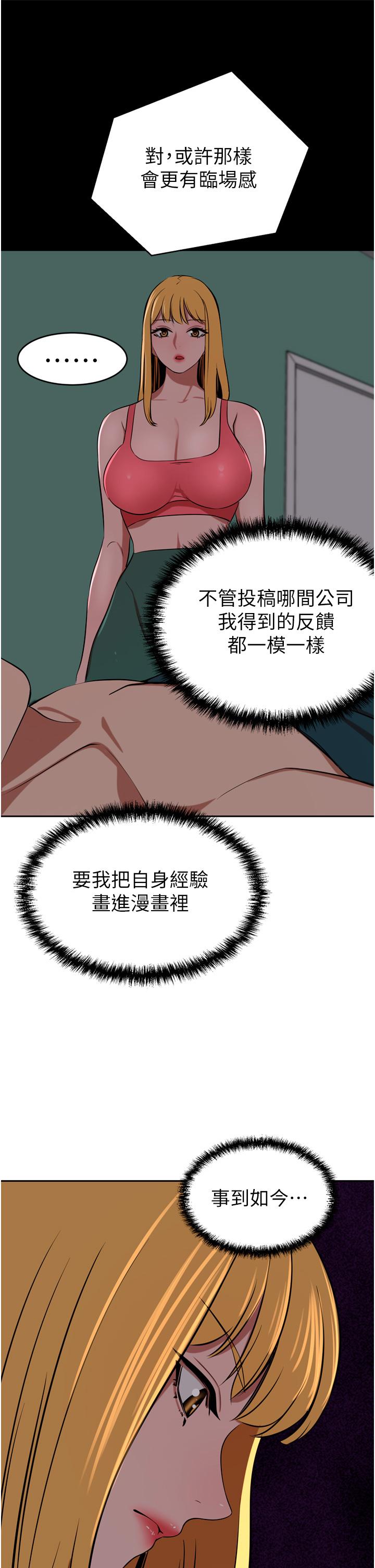 第39话-你不想念我的味道吗-豪门人妻-Byeolhamaru,所以因此（第12张）