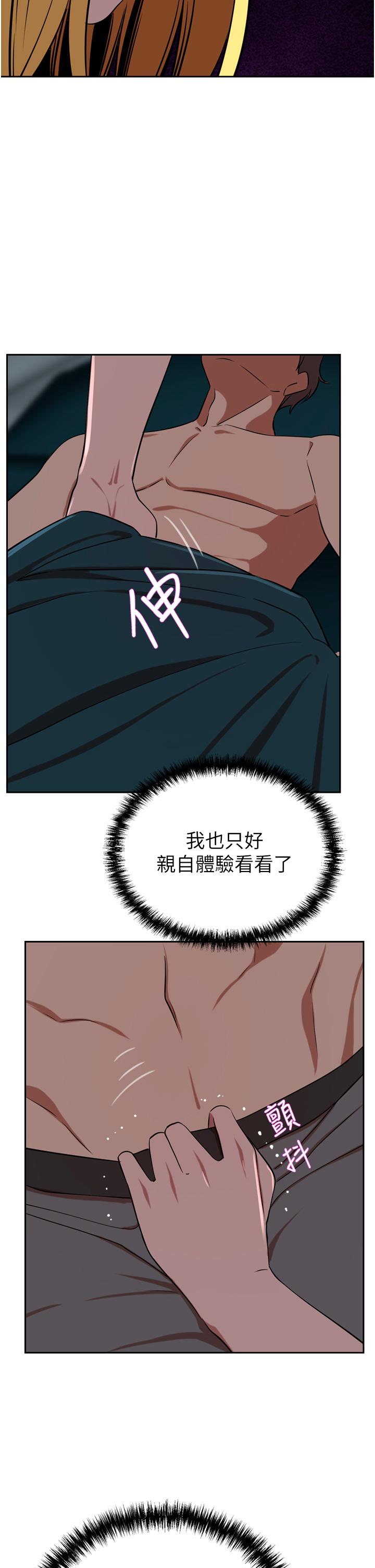 第39话-你不想念我的味道吗-豪门人妻-Byeolhamaru,所以因此（第13张）