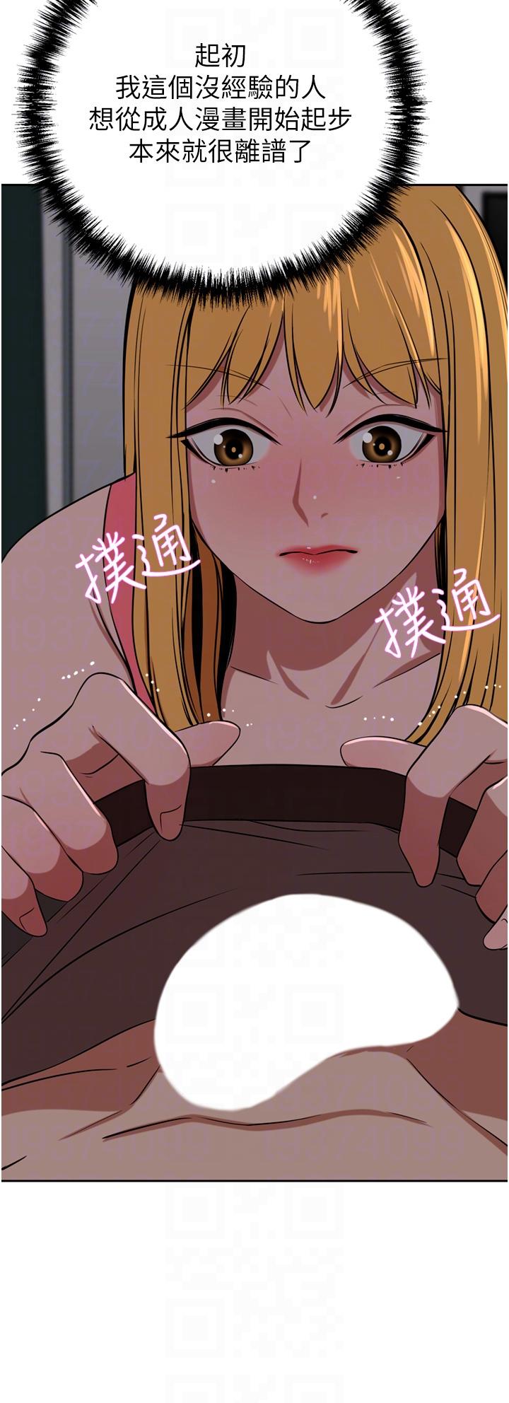 第39话-你不想念我的味道吗-豪门人妻-Byeolhamaru,所以因此（第14张）