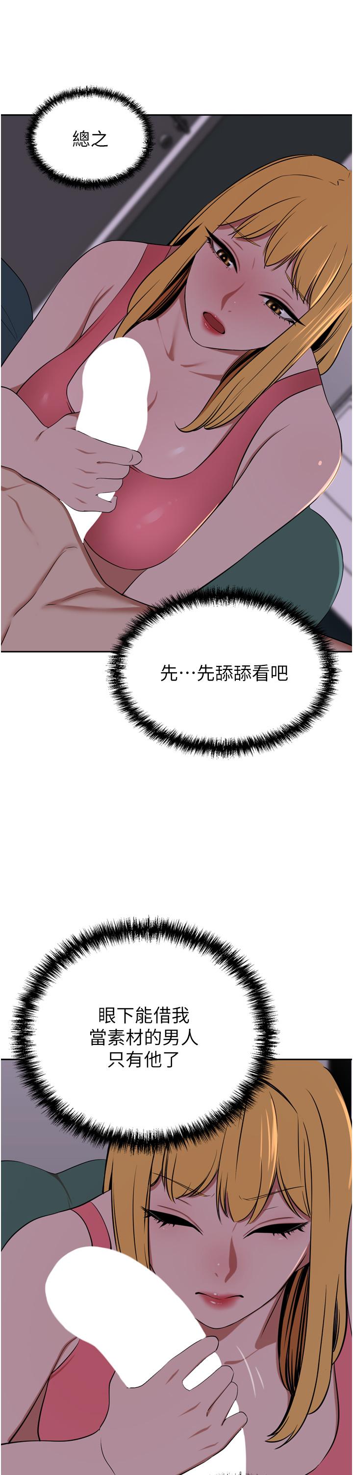 第39话-你不想念我的味道吗-豪门人妻-Byeolhamaru,所以因此（第15张）