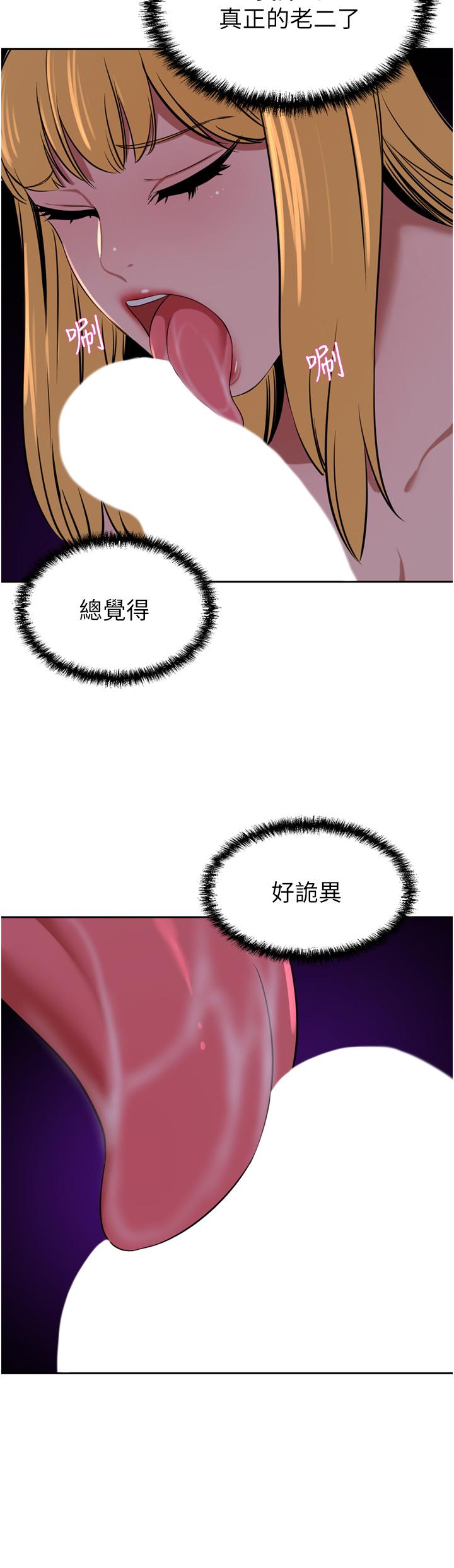 第39话-你不想念我的味道吗-豪门人妻-Byeolhamaru,所以因此（第17张）