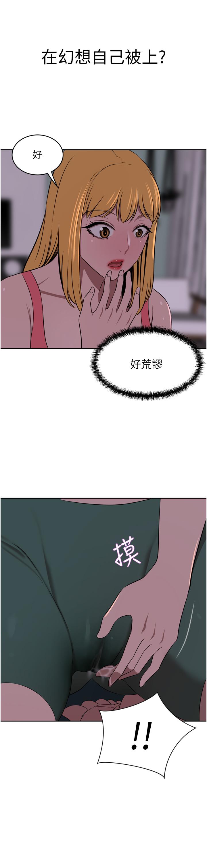 第39话-你不想念我的味道吗-豪门人妻-Byeolhamaru,所以因此（第23张）