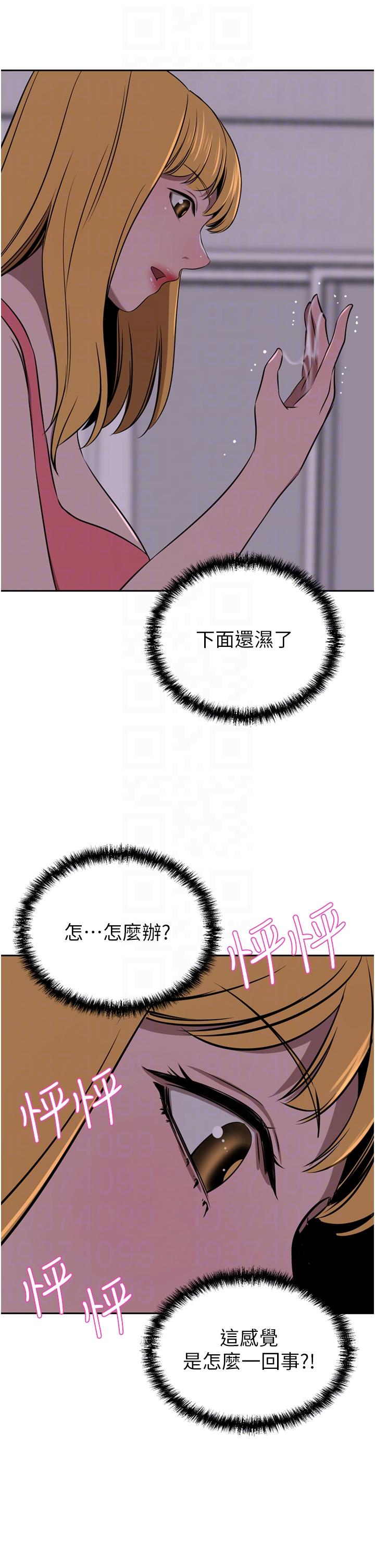第39话-你不想念我的味道吗-豪门人妻-Byeolhamaru,所以因此（第24张）