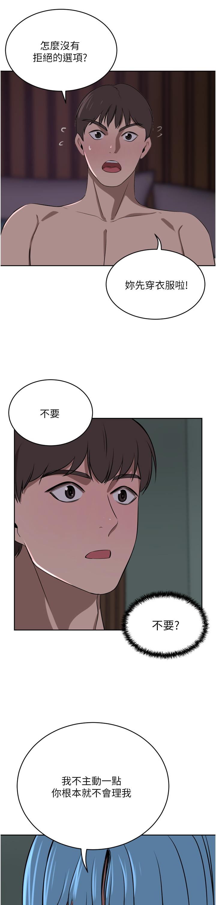 第39话-你不想念我的味道吗-豪门人妻-Byeolhamaru,所以因此（第29张）