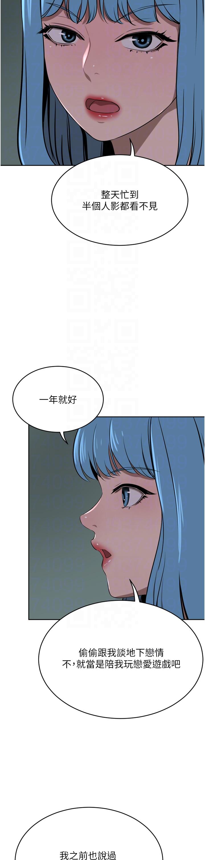 第39话-你不想念我的味道吗-豪门人妻-Byeolhamaru,所以因此（第30张）