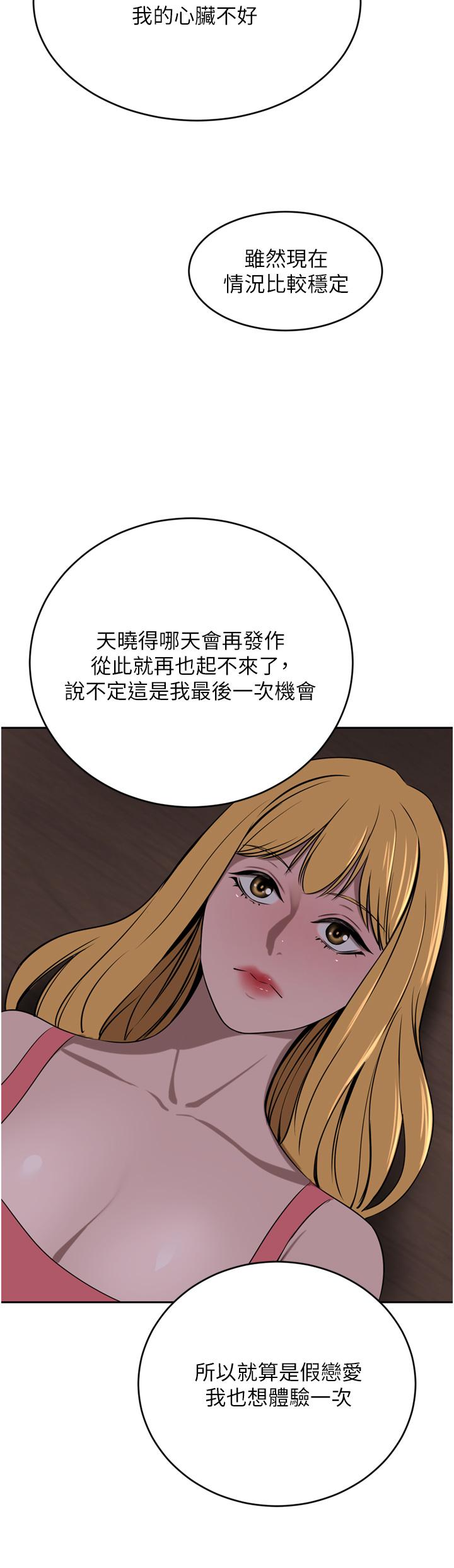 第39话-你不想念我的味道吗-豪门人妻-Byeolhamaru,所以因此（第31张）