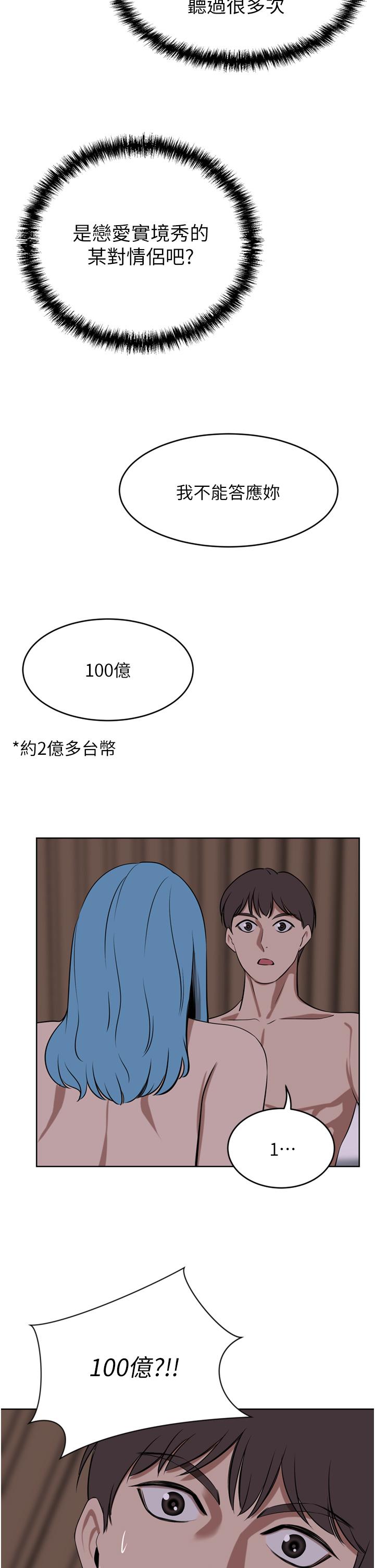 第39话-你不想念我的味道吗-豪门人妻-Byeolhamaru,所以因此（第33张）