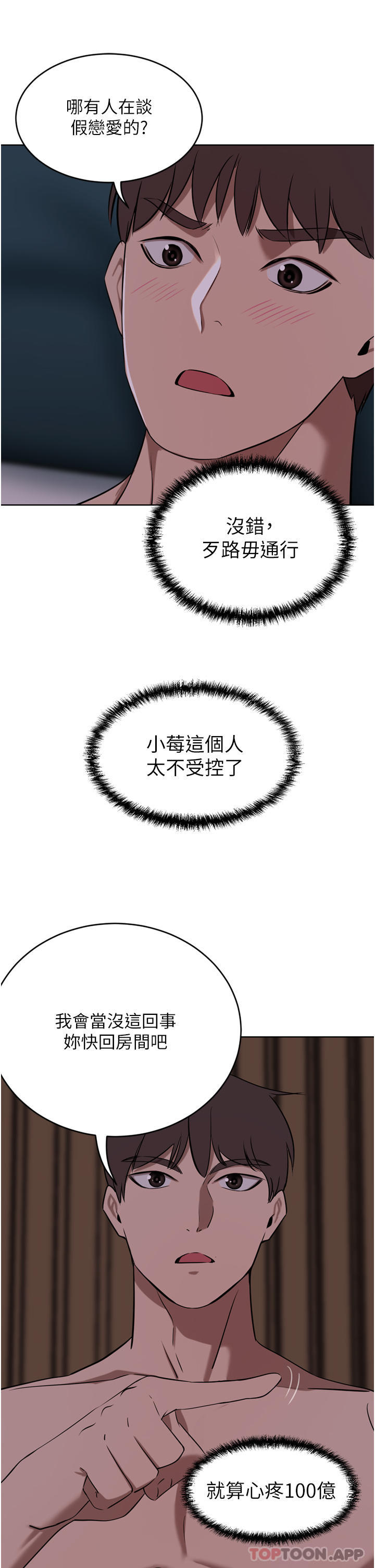 第40话-欲求不满的母狗们-豪门人妻-Byeolhamaru,所以因此（第9张）