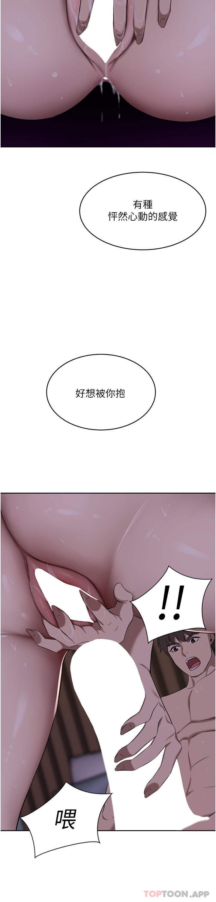 第40话-欲求不满的母狗们-豪门人妻-Byeolhamaru,所以因此（第13张）