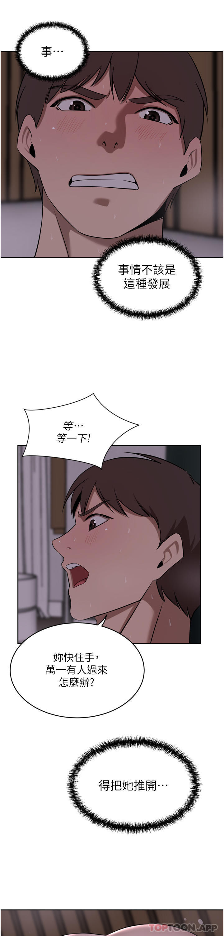 第40话-欲求不满的母狗们-豪门人妻-Byeolhamaru,所以因此（第15张）