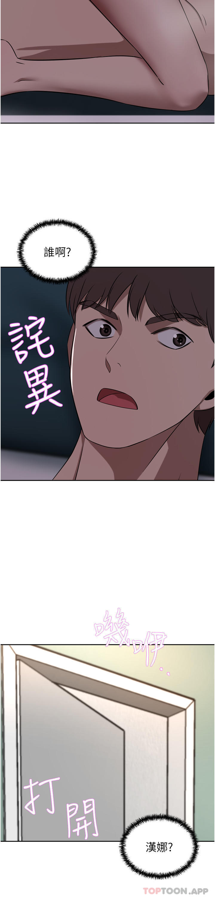 第40话-欲求不满的母狗们-豪门人妻-Byeolhamaru,所以因此（第19张）