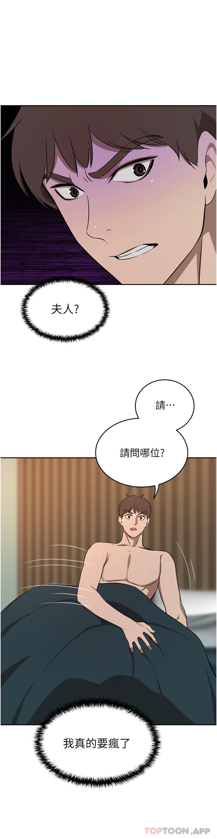 第40话-欲求不满的母狗们-豪门人妻-Byeolhamaru,所以因此（第20张）