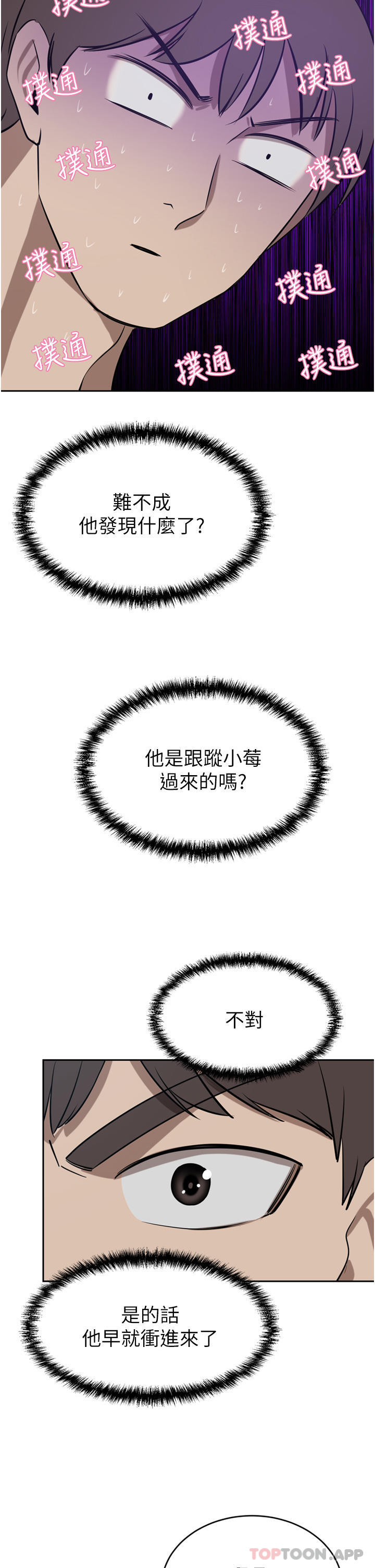 第40话-欲求不满的母狗们-豪门人妻-Byeolhamaru,所以因此（第24张）