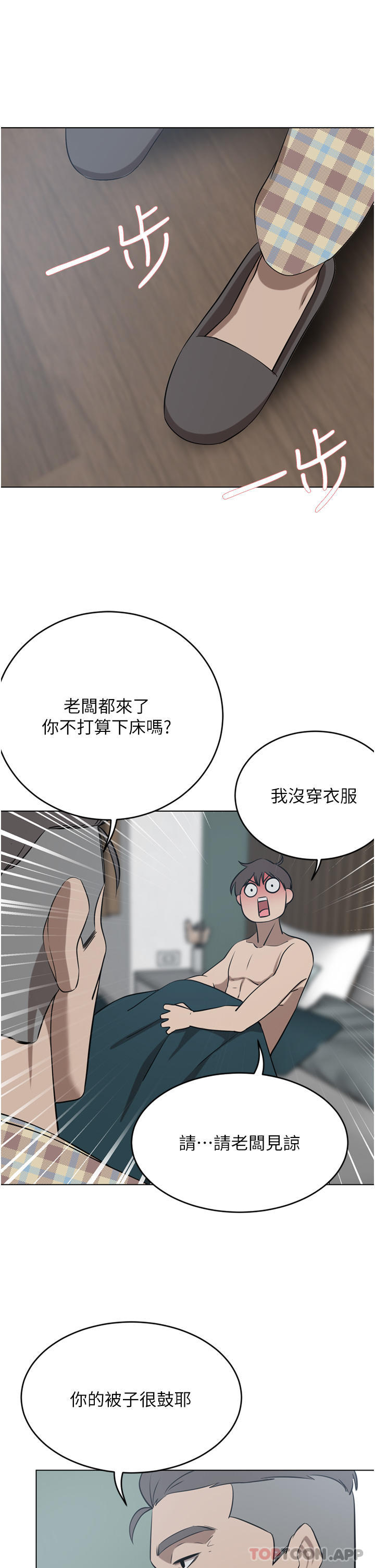 第40话-欲求不满的母狗们-豪门人妻-Byeolhamaru,所以因此（第26张）