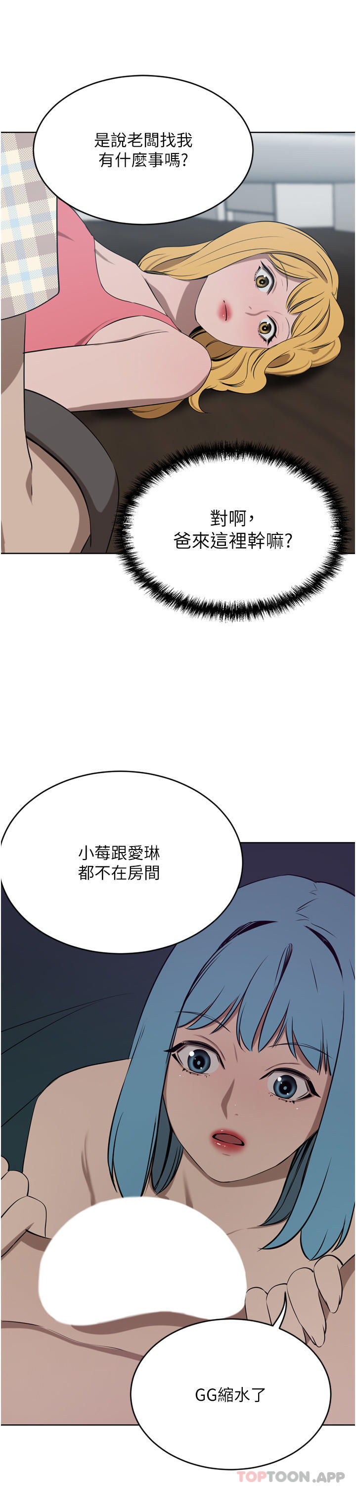 第40话-欲求不满的母狗们-豪门人妻-Byeolhamaru,所以因此（第28张）