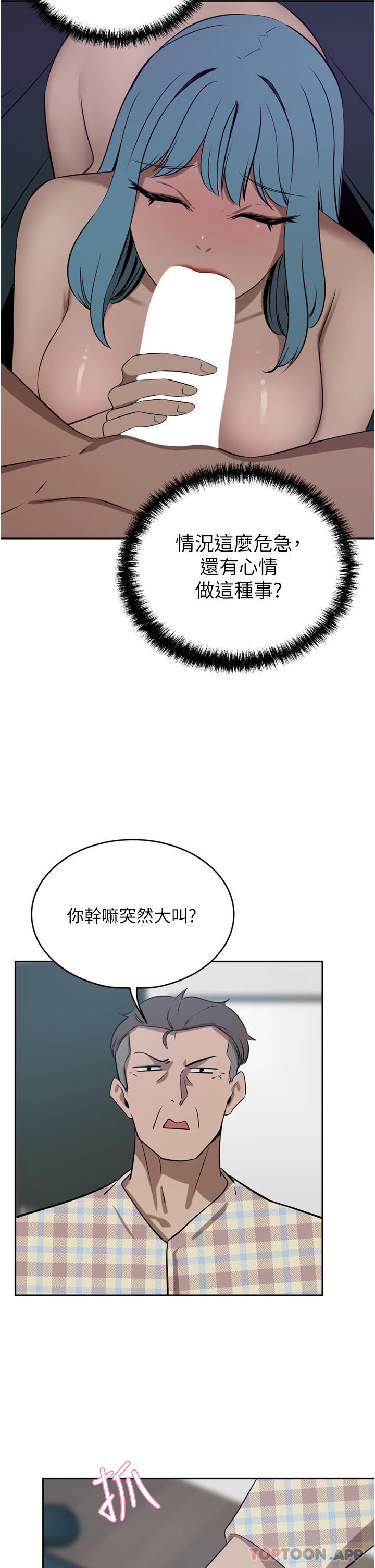 第40话-欲求不满的母狗们-豪门人妻-Byeolhamaru,所以因此（第32张）