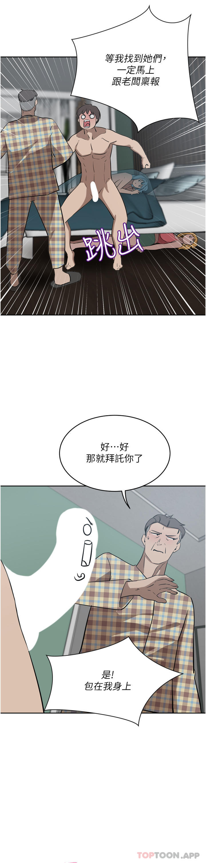 第40话-欲求不满的母狗们-豪门人妻-Byeolhamaru,所以因此（第34张）