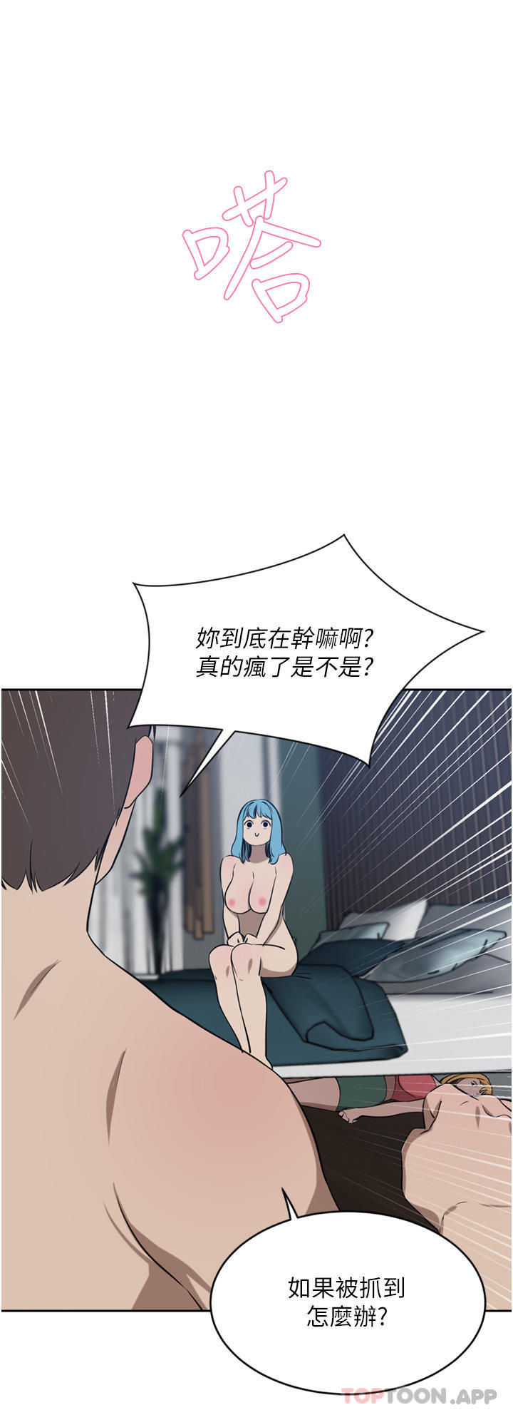 第40话-欲求不满的母狗们-豪门人妻-Byeolhamaru,所以因此（第36张）