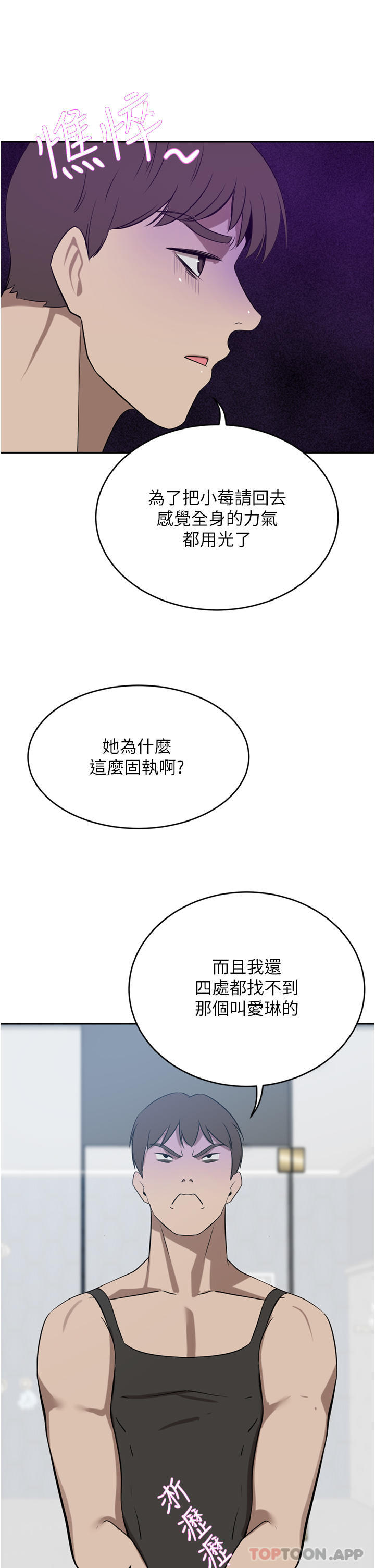 第40话-欲求不满的母狗们-豪门人妻-Byeolhamaru,所以因此（第40张）