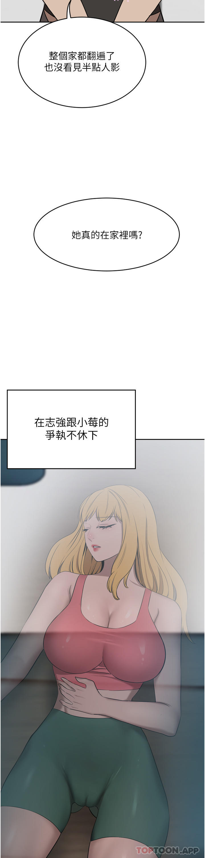 第40话-欲求不满的母狗们-豪门人妻-Byeolhamaru,所以因此（第41张）