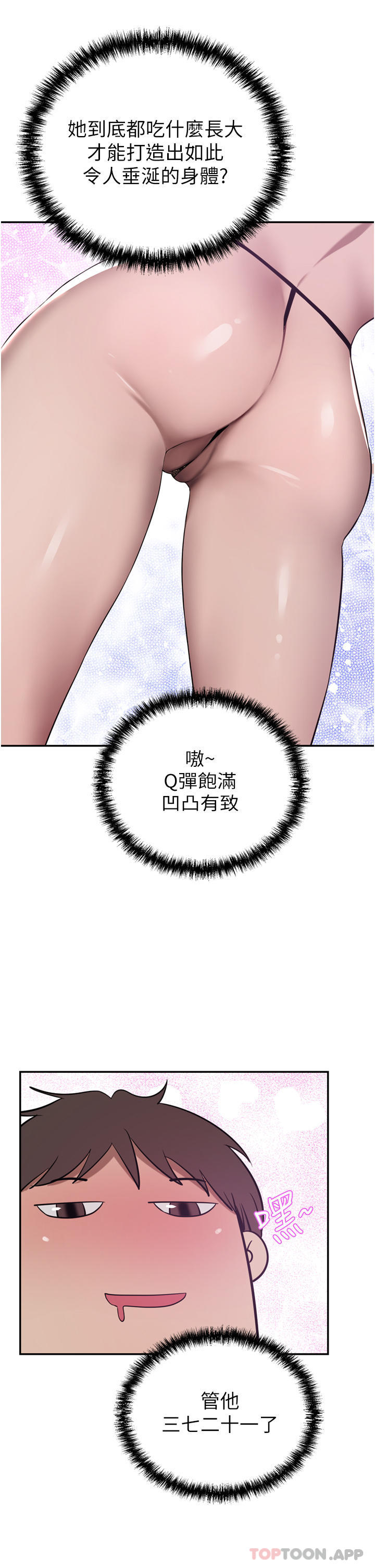 第41话-我想插妳的处女肛门-豪门人妻-Byeolhamaru,所以因此（第6张）