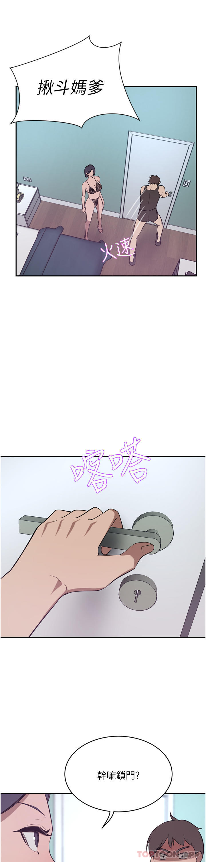 第41话-我想插妳的处女肛门-豪门人妻-Byeolhamaru,所以因此（第7张）