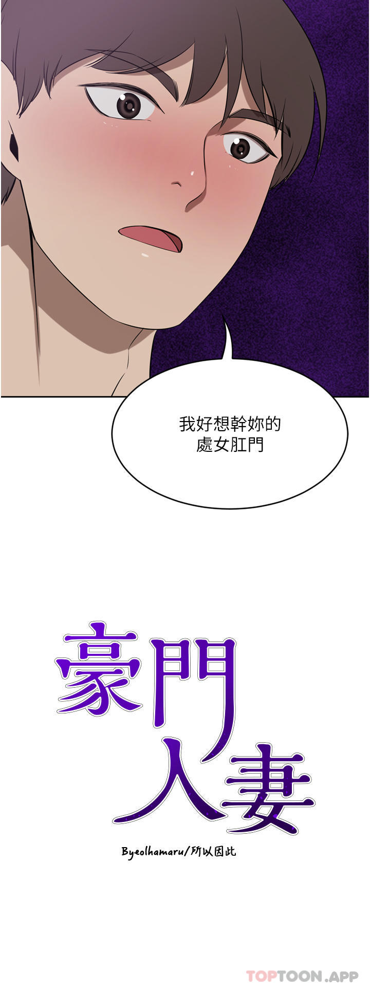 第42话-出乎意料的快感-豪门人妻-Byeolhamaru,所以因此（第4张）