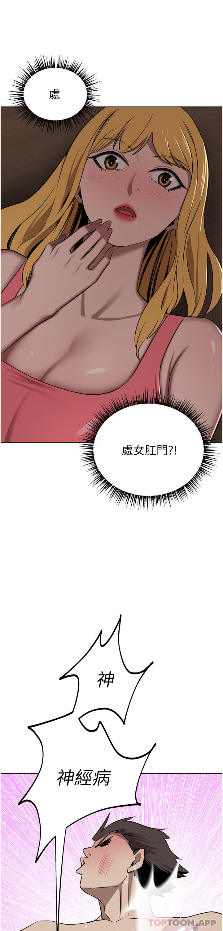 第42话-出乎意料的快感-豪门人妻-Byeolhamaru,所以因此（第5张）