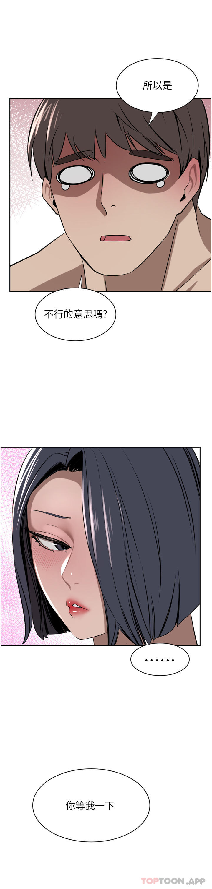 第42话-出乎意料的快感-豪门人妻-Byeolhamaru,所以因此（第8张）