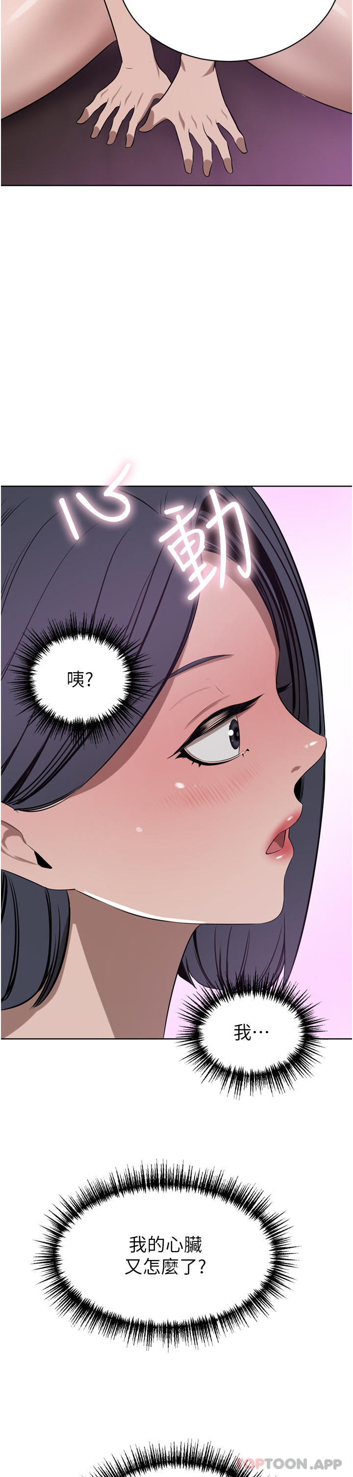 第43话-卯足全力干死妳-豪门人妻-Byeolhamaru,所以因此（第4张）
