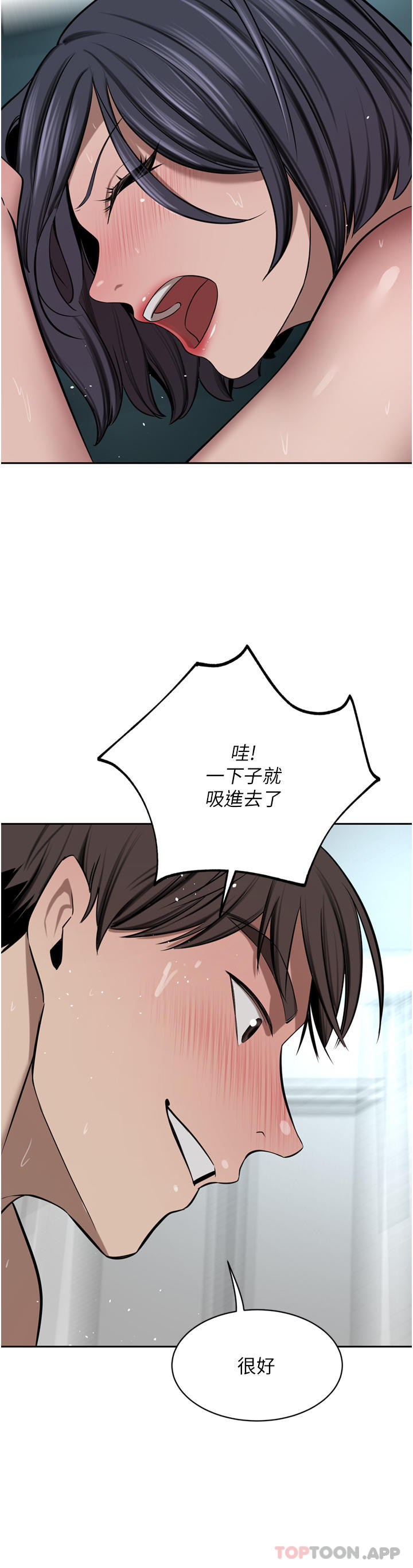 第43话-卯足全力干死妳-豪门人妻-Byeolhamaru,所以因此（第19张）