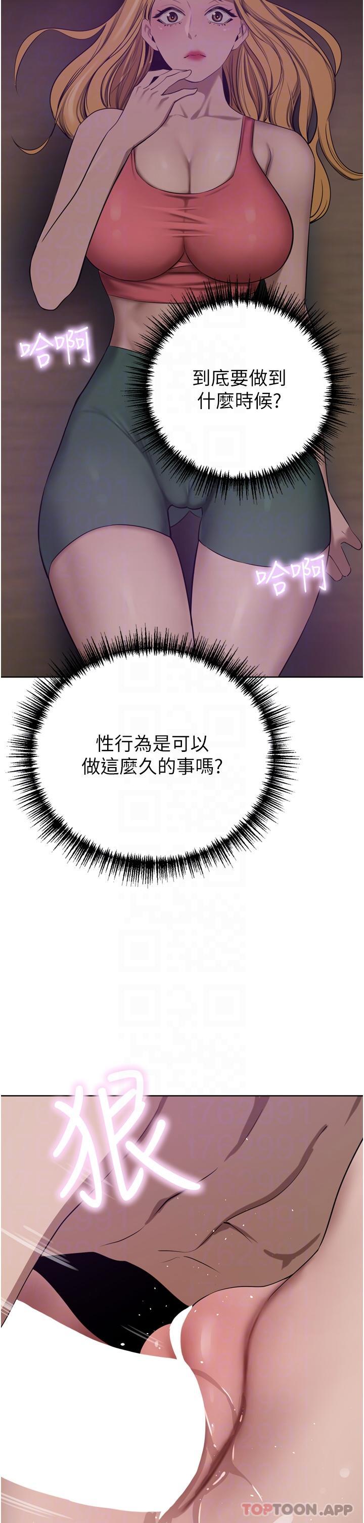 第44话-两个洞一起上场-豪门人妻-Byeolhamaru,所以因此（第5张）