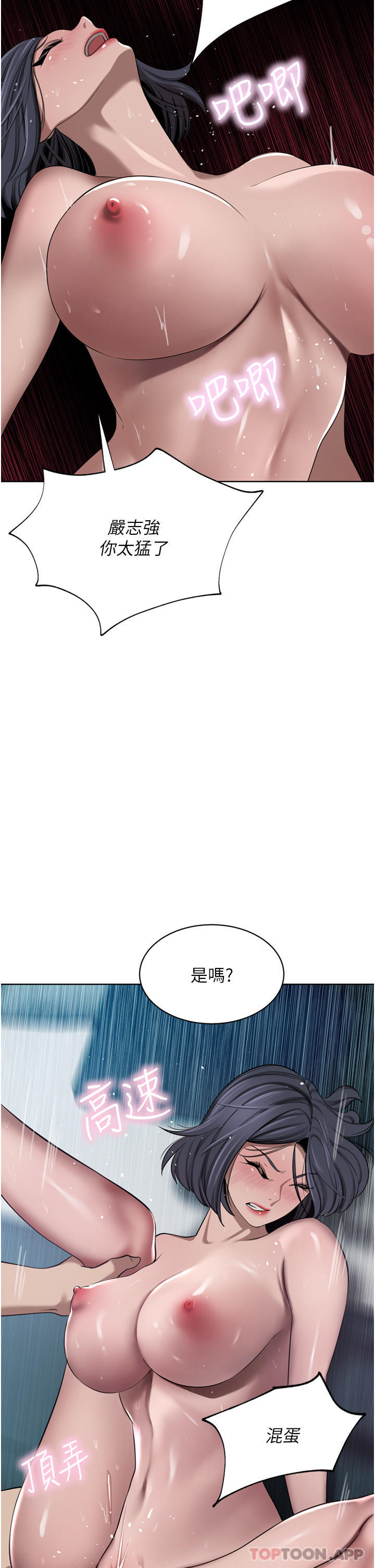 第44话-两个洞一起上场-豪门人妻-Byeolhamaru,所以因此（第7张）